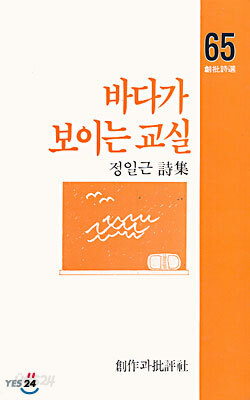 바다가 보이는 교실