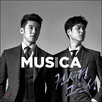 권서경 X 고은성 - Musica [EP]