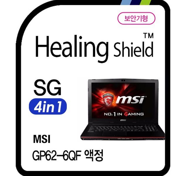 [힐링쉴드]MSI GP62-6QF 시크릿가드 안티블루 4 in 1 보안기/보안필름 1매(HS1763193)