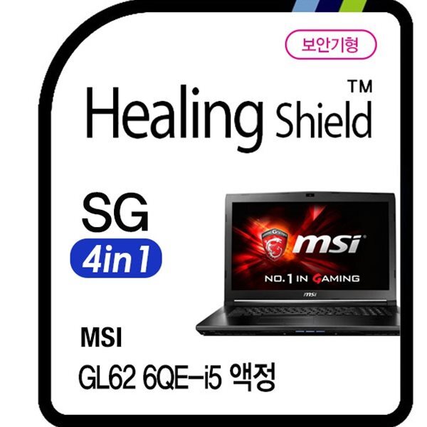 [폰트리][힐링쉴드]MSI GL62 6QE-i5 시크릿가드 안티블루 4 in 1 보안기/보안필름 1매(HS1763197)