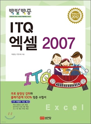 2012 ߹ ITQ  2007