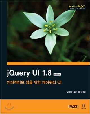 jQuery UI 1.8 ѱ