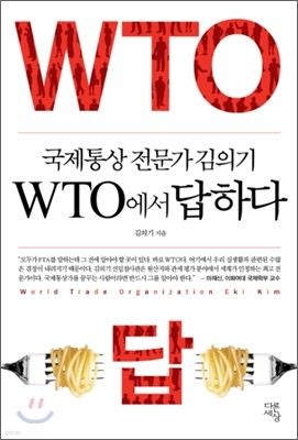 WTO ϴ