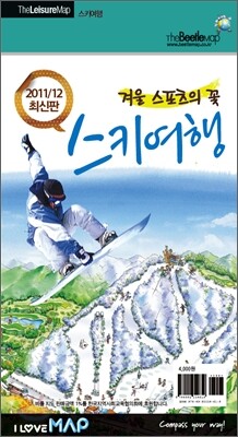 스키여행