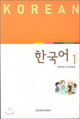 한국어 1