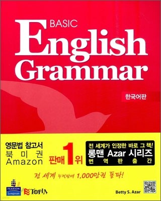 Basic English Grammar with answer