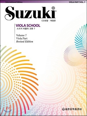 스즈키 비올라 교본 7