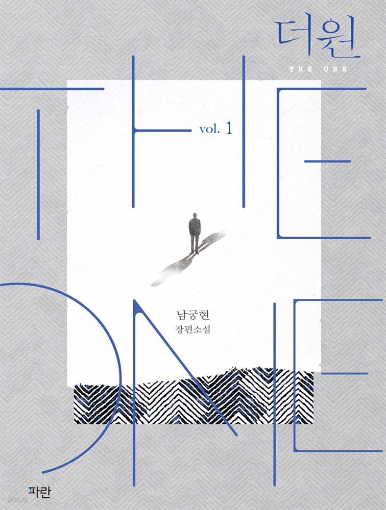 더 원 1