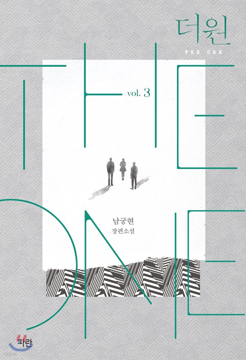 더 원 3