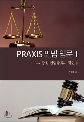 PRAXIS ι Թ 1 