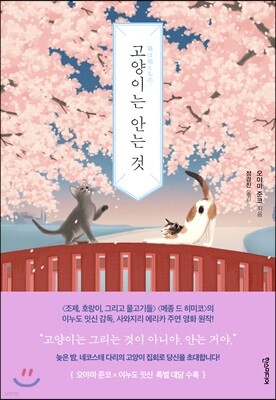 고양이는 안는 것