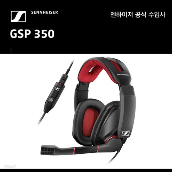 젠하이저 GSP 350 게이밍 헤드셋