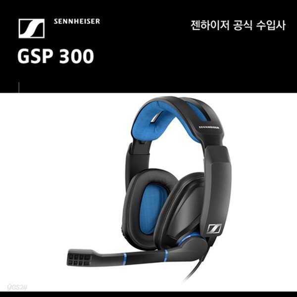 젠하이저 GSP 300 게이밍 헤드셋