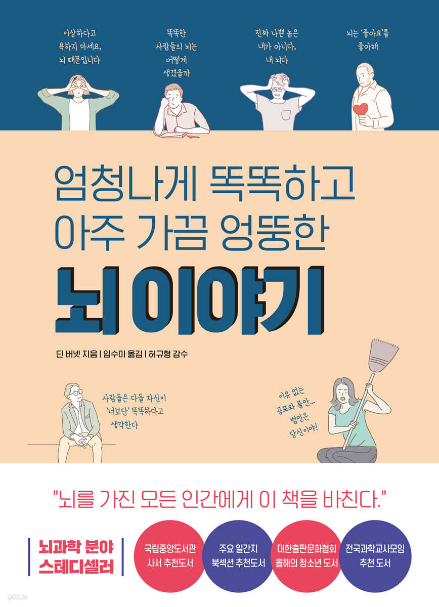 뇌 이야기