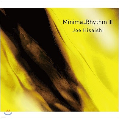 Joe Hisaishi — Minimalism 3 앨범 커버