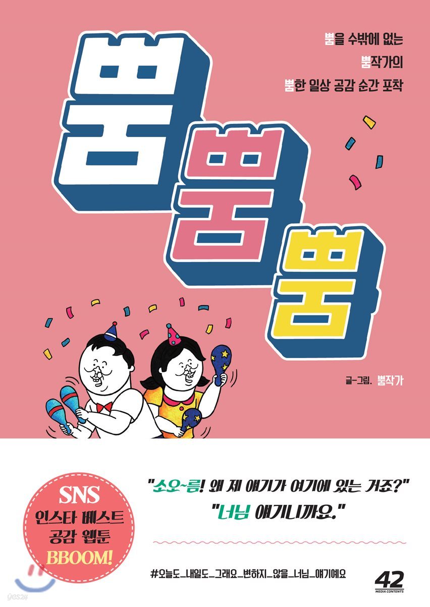 뿜뿜뿜