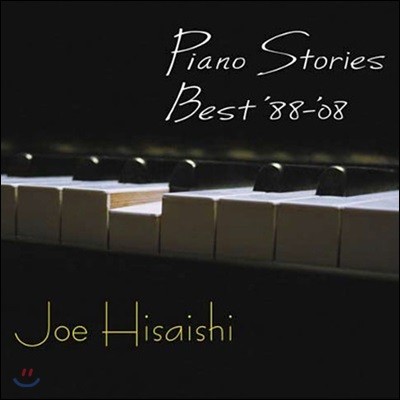 Hisaishi Joe (̽ ) - Piano Stories Best '88-'08 [2LP]