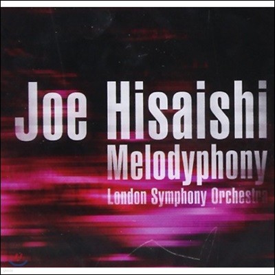 Hisaishi Joe (̽ ) - Melodyphony [2LP]