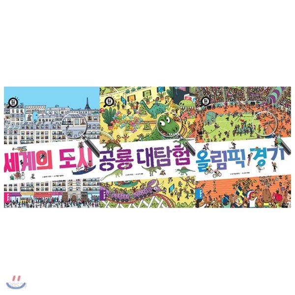 [사은품증정(랜덤)] 찾고 똑똑해지는 세트(전3권)