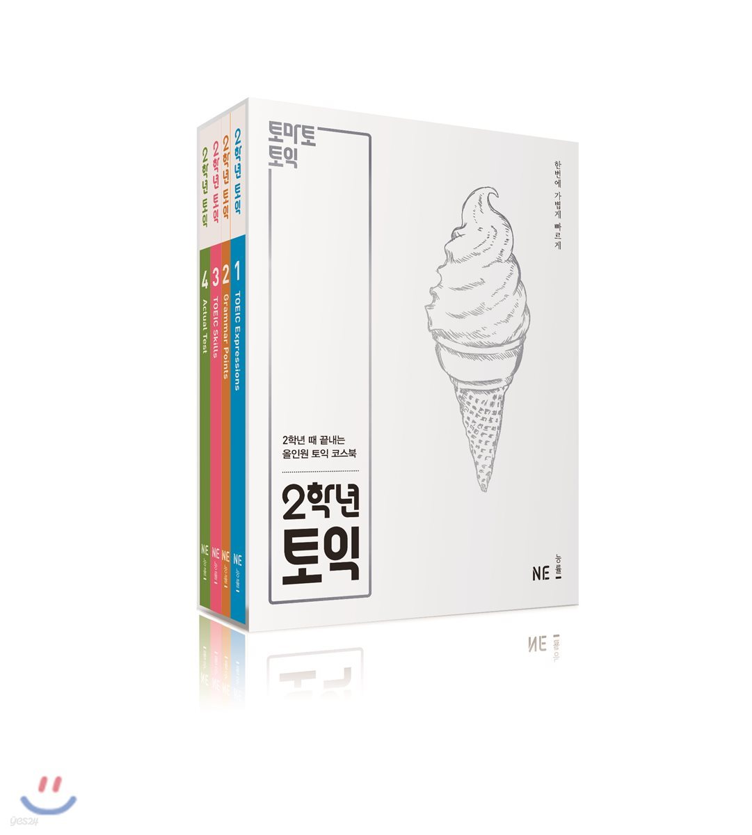 2학년 토익