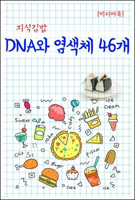 ı : DNA ü 46