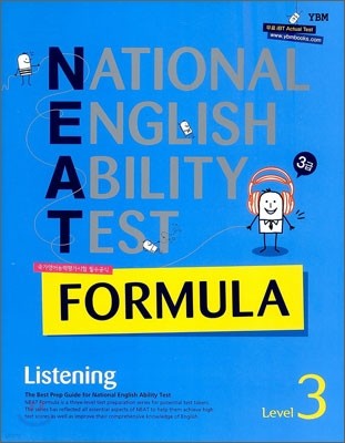 NEAT FORMULA 3급 Listening Level 3 (2013년)