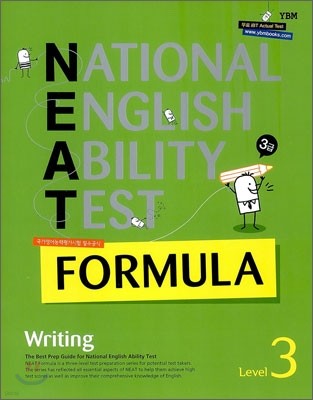 NEAT FORMULA 3급 Writing Level 3 (2013년)