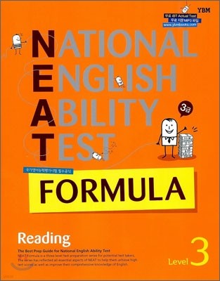 NEAT FORMULA 3급 Reading Level 3 (2013년)