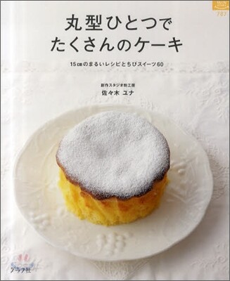 丸型ひとつでたくさんのケ-キ