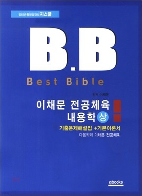 ä Best Bible ü  ()