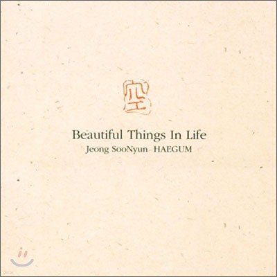  - () : Beautiful Things In Life