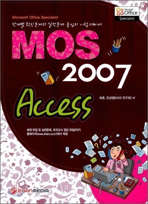 MOS 2007 Access