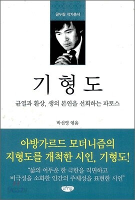 기형도