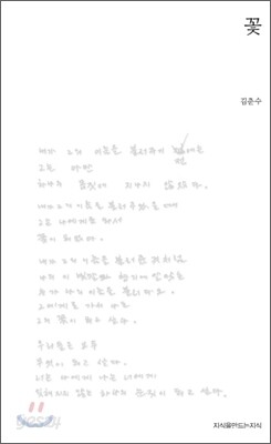 꽃