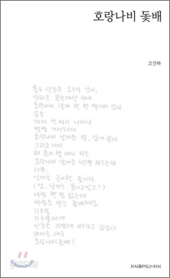 호랑나비 돛배