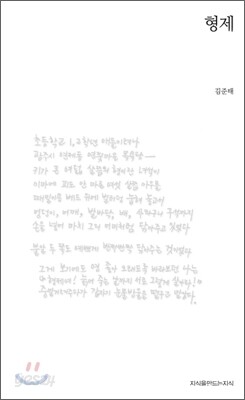 형제