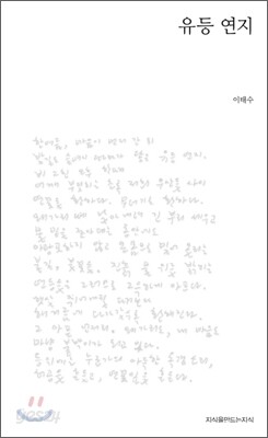 유등 연지