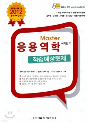 2012 뿪 Master ߿