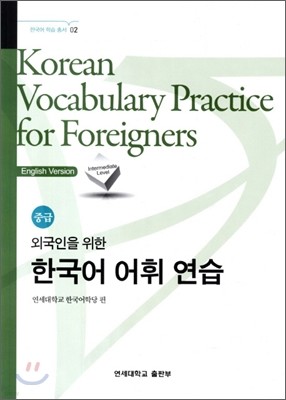 ѱ   ߱ Korean Vocabulary Practice for Foreigners