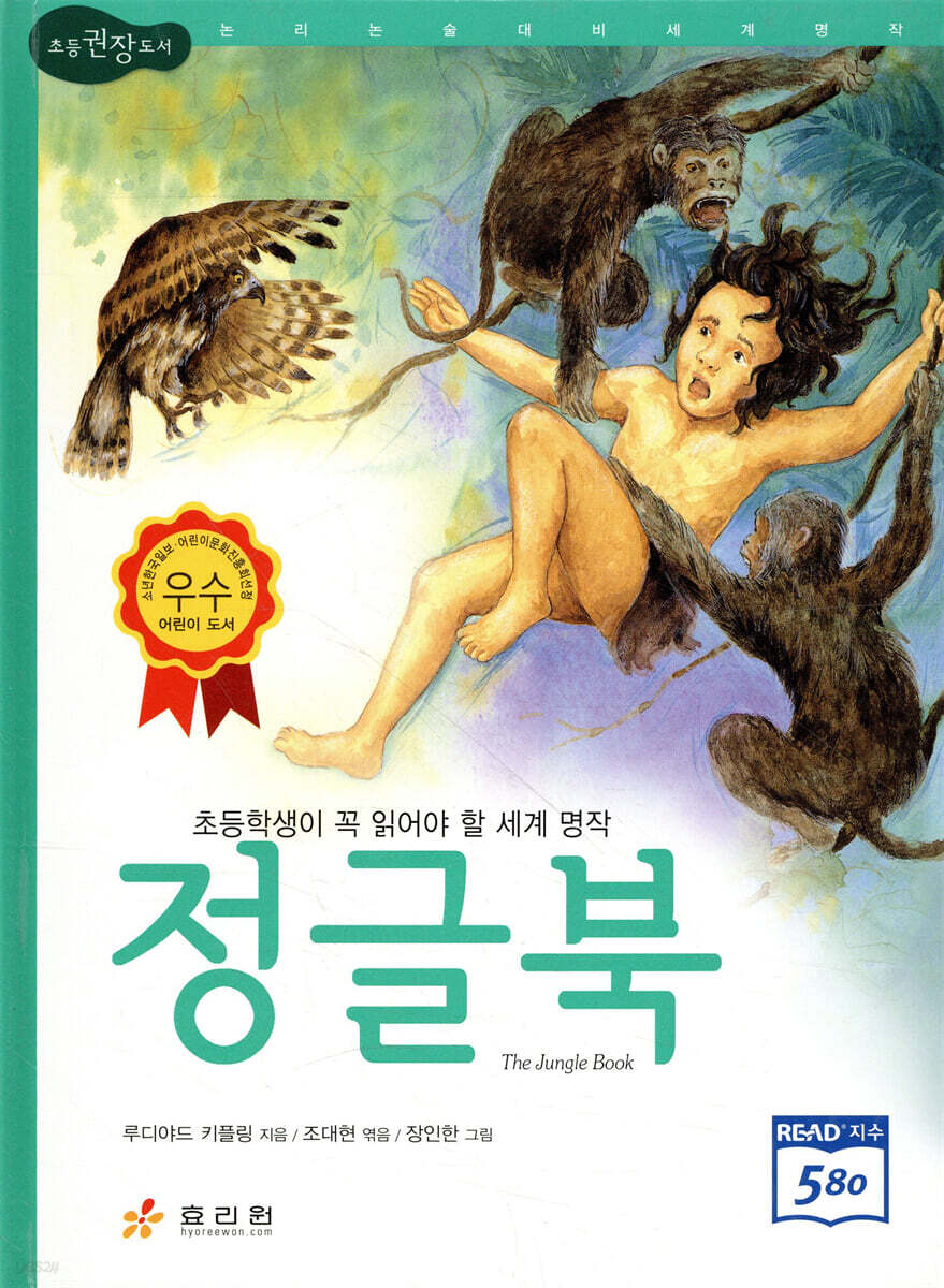 정글북