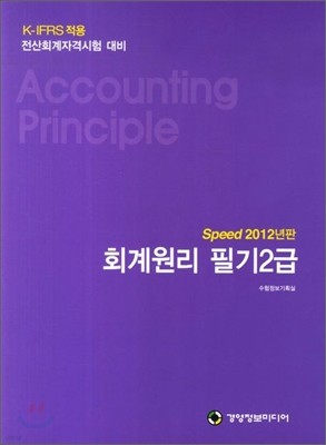 2012 K-IFRS ȸ ʱ 2