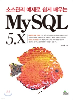 MySQL 5.X