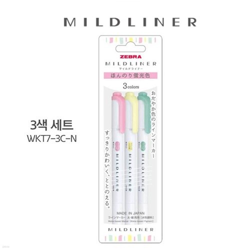 [˾غ][ZEBRA] ϵ̳ MILD LINER  3Ʈ