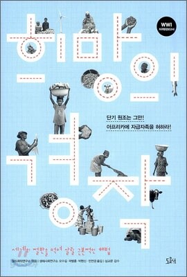 희망의 경작