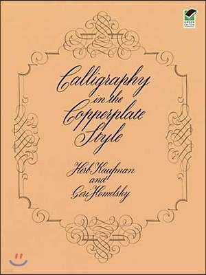 Calligraphy in the Copperplate Style