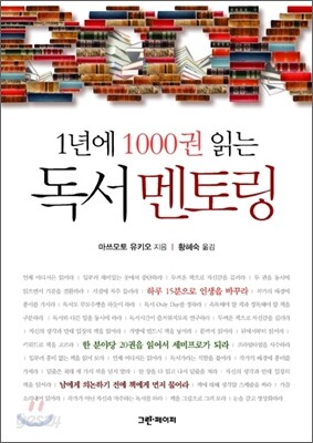 독서 멘토링