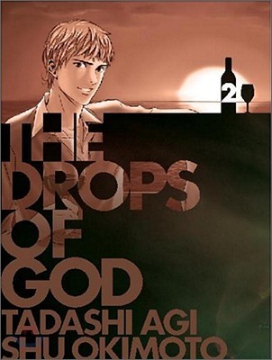 The Drops of God #02