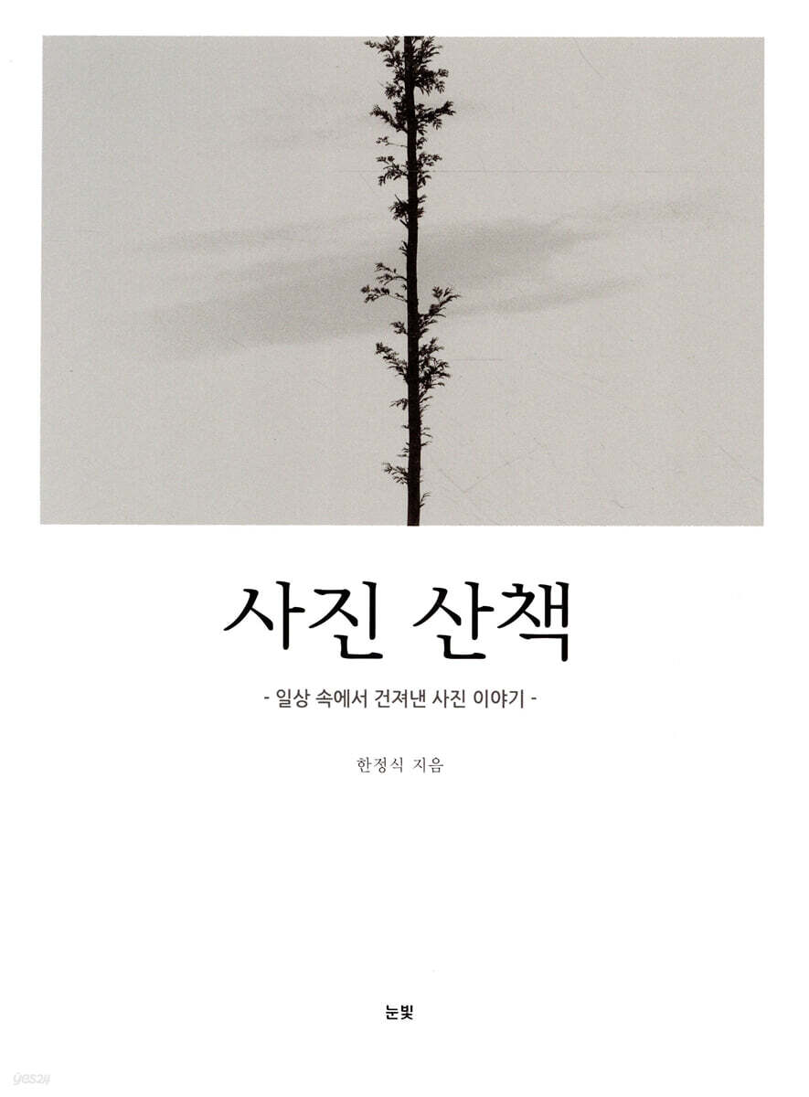 사진 산책
