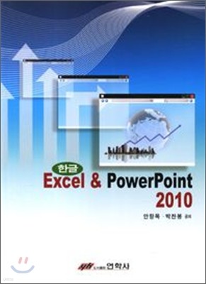 ѱ Excel & Powerpoint 2010