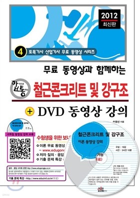 2012   Բϴ öũƮ   + DVD  